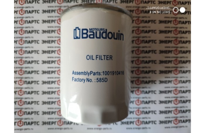 1001910416 масляный фильтр Baudouin-Weichai