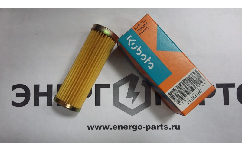 1T021-43560 топливный фильтр-элемент Kubota